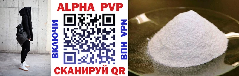 Alpha PVP Соль Берёзовка