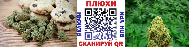 Печенье с ТГК марихуана Берёзовка