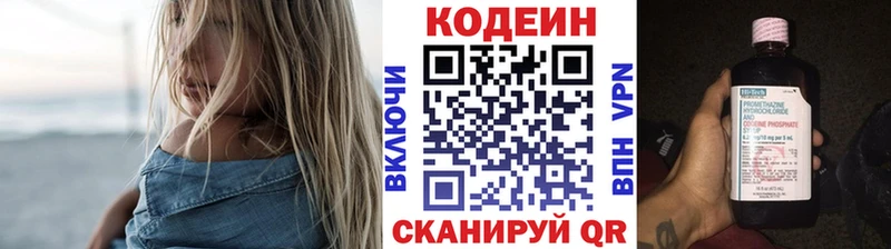Codein напиток Lean (лин)  где купить наркоту  Берёзовка 
