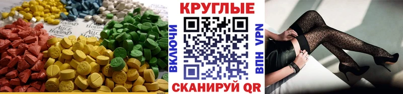 Экстази 300 mg  Берёзовка 
