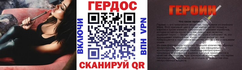 Героин хмурый  Берёзовка 